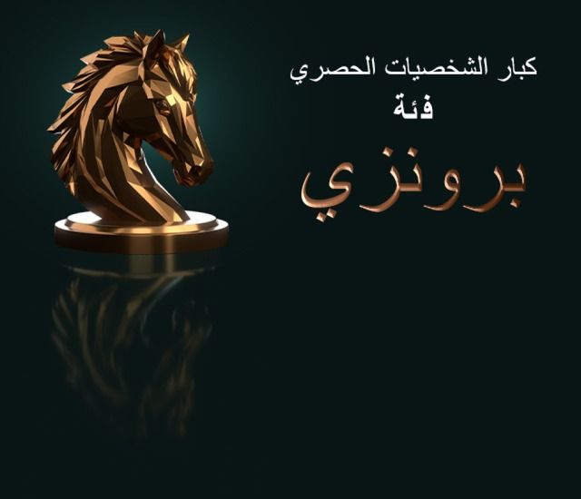 برونزي