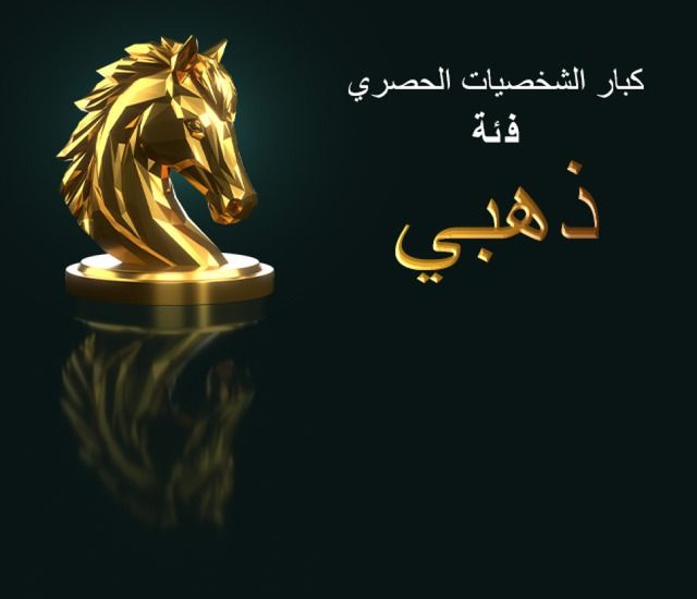 ذهبي