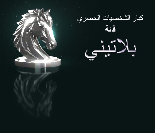 بلاتيني